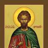 Il nome Artem nel calendario ortodosso (Santi) Dove si trovano l