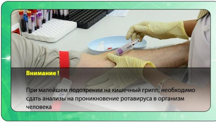 Rotavirus infektsiyasini tashxislash usullari, uyda tezkor test