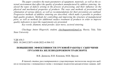 Photo of Повышение эффективности работы с грузами