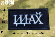 Photo of Преимущества купить шевроны на липучке